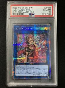 PSA10 遊戯王　EvilTwin キスキル　プリズマ　EvilTwinキスキル　鑑定品