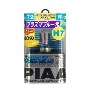 【即納】PIAA ピア PLASMA BLUE プラズマブルー ハロゲンバルブ 1個 4500K H7 12V55W ヘッドライト/フォグランプバルブ