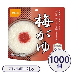 【新品】【尾西食品】 アルファ米/保存食 【梅がゆ 1000個セット】 日本災害食認証日本製 〔非常食 企業備蓄 防災用品〕