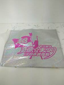 送料￥230〜・新品　中川翔子　超銀河お祭りバッグ　超貪欲まつり　IN 日本武道館　トートバッグ　約35×45×14.5cm