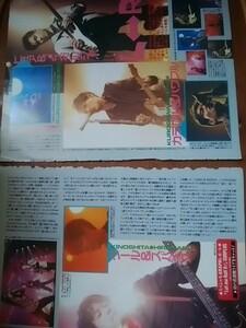 雑誌切り抜き/コンサートレポート/L⇔R・JUDY AND MARY・GLAY/1996年6月号 月刊歌謡曲