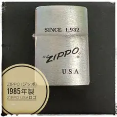 【美品】希少ジッポ　USAロゴ 1985年製造　ビンテージZIPPO