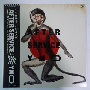 11188523;【帯付き/Red Vinyl/見開き/2LP】Yellow Magic Orchestra / After Service