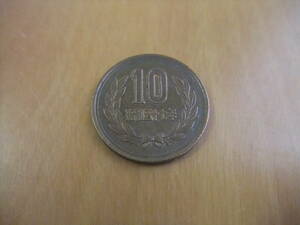 10円硬貨　昭和57年
