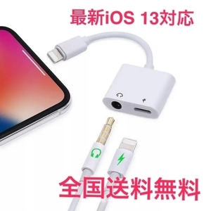 新品　箱付　iPhone イヤホン 変換アダプター 変換アダプタ