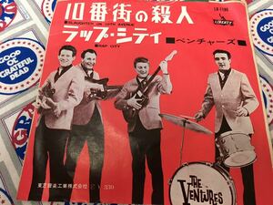 The Ventures★中古7