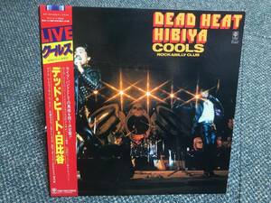 Cools Rockabilly Club / Dead Heat・日比谷 国内盤 クールス・ロカビリー・クラブ