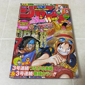 ア16 週刊 少年ジャンプ 2009年 No.53 ワンピース ONE PIECE FILM STORONG WORLD 特別読切 第0話 ぬらりひょんの孫 銀魂 NARUTO トリコ