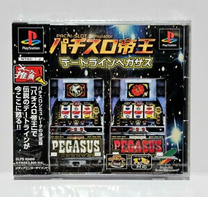 PSパチスロ帝王　デートラインペガサス　プレイステーション　新品未開封