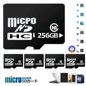microSDカード 256GBタイプ マイクロsdカード Class10 メモリーカード 高速転送 MICROSD
