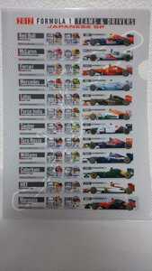 F1速報 A4クリアファイル 2012日本グランプリ 小林可夢偉 アロンソ シューマッハ ベッテル ハミルトン バトン フェラーリ マクラーレン