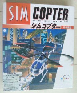 匿名ゆうパック無料　SIM COPTER シムコプター 日本語版