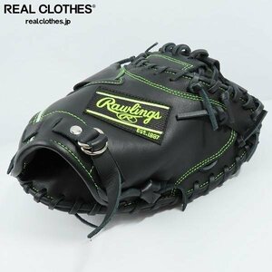 Rawlings/ローリングス ハイパーテック 軟式 キャッチャーミット 捕手用 GR4HTDW2AF /080