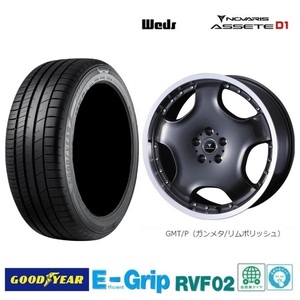 取寄せ品 WEDS アセットD1 GMTP 8.0J+45 5H-114.3 グッドイヤー RVF02 225/45R19インチ C-HR エスティマ ハイブリッド カローラクロス