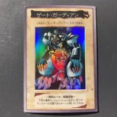 バンダイ版　遊戯王　ゲート・ガーディアン