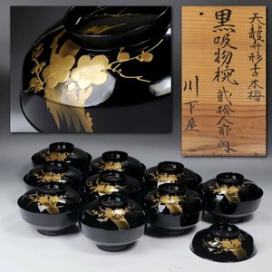 《源》【即決・送料無料】(2)黒塗 古木梅花蒔絵入 天龍寺形 時代物吸物椀 9客揃い＋蓋一客/元箱付