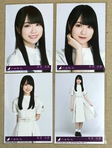 送料込み 乃木坂46 Monopoly 封入生写真 賀喜遥香 4種4枚 コンプ