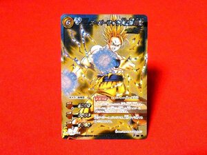 ミラクルバトルカードダス　ドラゴンボールDRAGONBALL　非売品キラカードトレカ　P　DB21