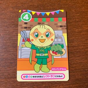 メロンパンナちゃん　カード4