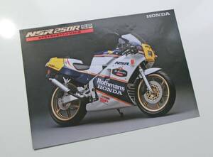 ホンダ　NSR250R SP ロスマンズカラー　カタログ