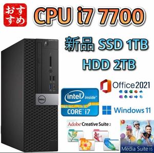 第7世代i7-7700/大容量メモリ32GB/新品SSD 1TB(M.2)/大容量HDD 2TB/Win11/Microsoft Office 2021/Optiplex7050