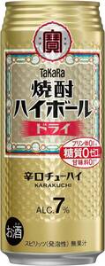 100 O29-59 1円～訳あり タカラ 焼酎ハイボール ドライ 宝酒造 Alc.7％ 500ml×24缶入り 1ケース　同梱不可・まとめて取引不可