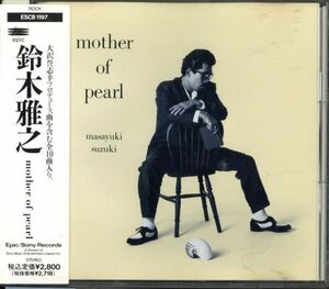 即決・送料無料(2点で)◆鈴木雅之 Masayuki Suzuki◆mother of pearl◆ときめくままに ラッツ&スター◆(b1265)