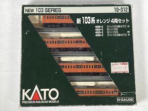 KATO Nゲージ 10-312 新103系オレンジ (4両) カトー　中古品　１円スタート