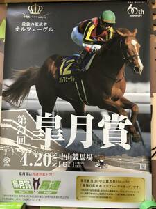 激レア　JRA オルフェーヴル　皐月賞　ポスター　B1サイズ　