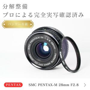 【パンケーキ級】動作OK！ SMC PENTAX-M 28mm F2.8 単焦点