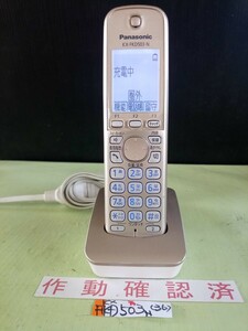 美品　作動確認済　パナソニック　電話子機　KX-FKD503-N　(36)　送料無料　専用充電器付属　黄ばみ色あせ無し