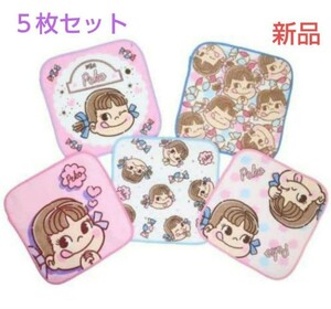 ペコちゃん ミニタオル ５枚セット 制菌加工【新品】