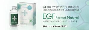 ♪ミューフル【スキンケア】EGF配合美容液エクストラエッセンスPN　