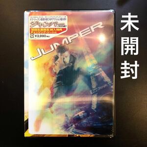 未開封 ジャンパー JUMPER DVD 初回限定 チェンジングシート付 ダグ・リーマン / ヘイデン・クリステンセン / サミュエル・L・ジャクソン