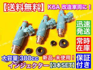 新品/送料無料【3本SET】スズキ K6A 新規格 380cc 大容量 インジェクター 12穴 100ps対応 高抵抗【ジムニー kei ワゴンR JB23W】