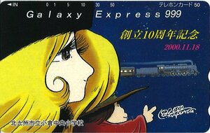 ★銀河鉄道999　松本零士　北九州市立小倉中央小学校　創立10周年記念2000.11.18　擦れ有★テレカ５０度数未使用pm_256