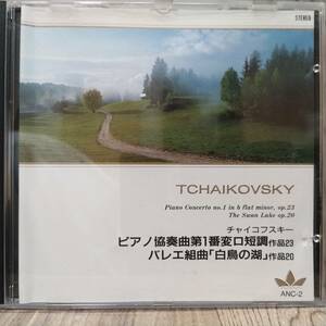 l027/CD1枚/アシュケナージ/マゼール/チャイコフスキー：ピアノ協奏曲第1番／ 他