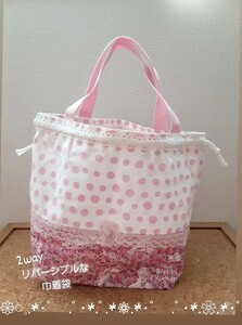 *handmade*【リバーシブルな巾着袋】2way お弁当袋 ランチ＆トートバッグ ☆水玉×ピンク小花柄☆手作り ハンドメイド