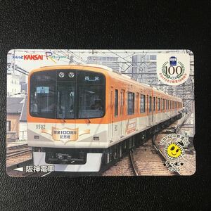 阪神/記念カード「鉄道の日記念(2005)」ーらくやんカード(使用済スルッとKANSAI)