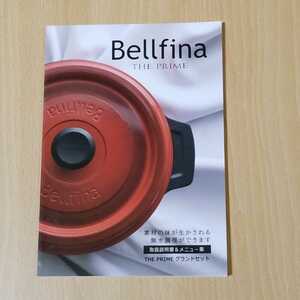 Bellfina ダイヤモンド　無水調理パン 未使用品