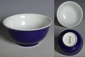 8242 中国陶器 十錦 祭藍 瑠璃碗 茶碗 茶道具 検:瑠璃 祭藍 青釉 大清御膳房 中国 古玩 唐物