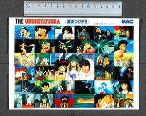 [Vintage][New Item][Delivery Free]1980s KAC-SP Urusei Yatsura Sticker Three Sheets Three うる星やつら ステッカー三枚三種[tag8888]