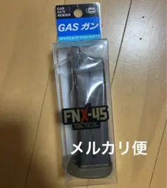 東京マルイ FNX-45用マガジン未使用気味タン