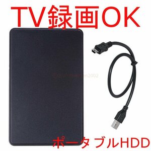 【送料込】 600時間以内 320GB 検査済 テレビ用 USBハードディスク 外付けHDD ケース新品