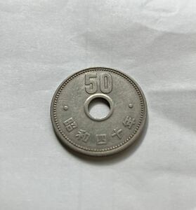 昭和40年 50円玉