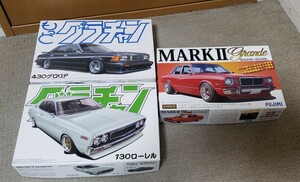 フジミ・アオシマ 1/24 カーモデル３種セット新品未使用品