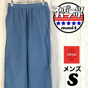 SDN2-512◆長めサイズ◆【IZOD XFG アイゾット】3ポケット ウインドブレーカーパンツ【メンズサイズ S】水色 ゴルフ レインパンツ