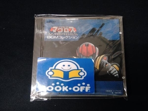 マクロス CD 「超時空要塞マクロス」BGMコレクション