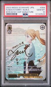 ヴァイス PSA10 STARRYにかける思い 伊地知虹夏 SSP BTR ヴァイスシュヴァルツ Weiss Schwarz ぼっちざろっく Bocchi The Rock