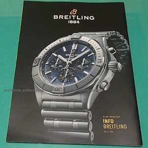 280/ブライトリング/INFO BREITLING 2021 vol.041/インフォ・フライドリング Collection catalog/Brad Pitt/Charlize Theron/Adam Driver